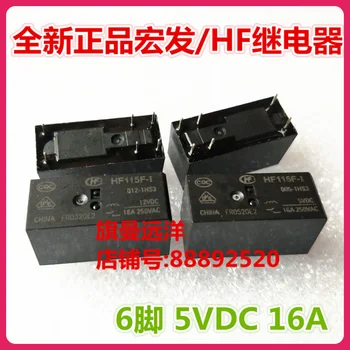  HF115F-I 005-1HS3 16A 6 5V 5VDC JQX-115F