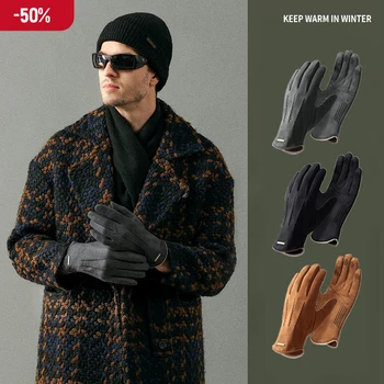 Мужские замшевые бархатные перчатки осень/зима - для езды на велосипеде на открытом воздухе, ветрозащитные, противоскользящие, утолщенное тепло, спортивный модный стиль