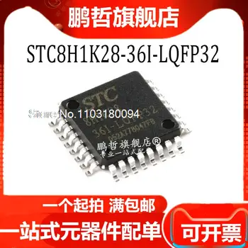 20PCS/LOT STC8H1K28-36I-LQFP32 1T 8051 MCU