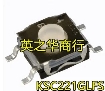 30 шт. оригинальный новый KSC221GLFS KSC221G LFS сенсорный переключатель с ключом 0,05 А 32 В