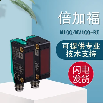 P+F Beijiafu Original Imported M100/MV100-RT/35/76A/95 Oppose Photoelectric False, один штраф из десяти