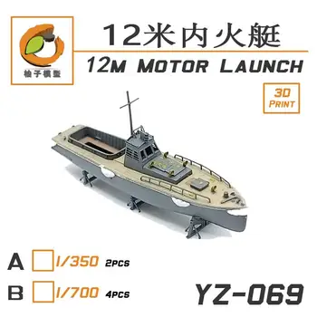YZM Модель YZ-069B В масштабе 1/700 IJN 12M MOTOR LAUNCH (4 комплекта)